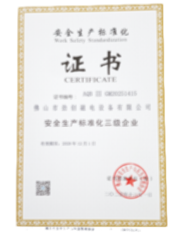 荣誉证书 2
